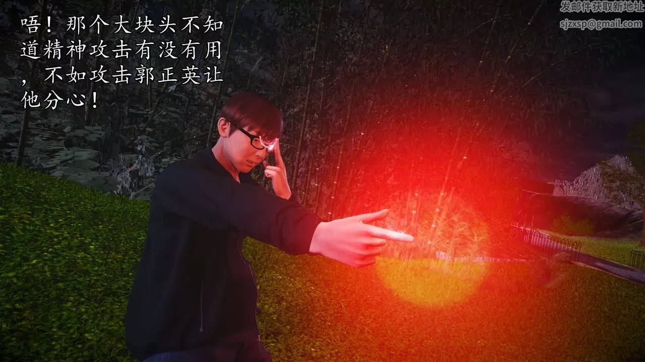 [3D]魔域人间-第55话 - 图片 48
