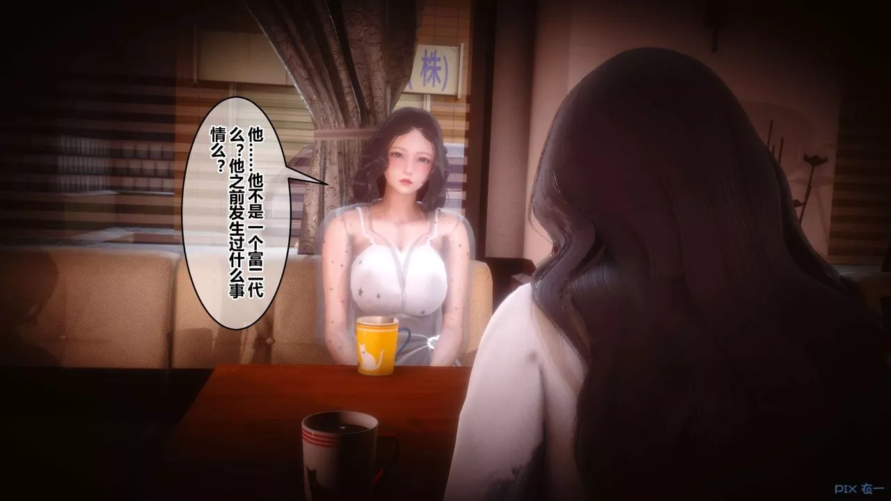 [3D]秘密高清无码版-第50话 - 图片 100