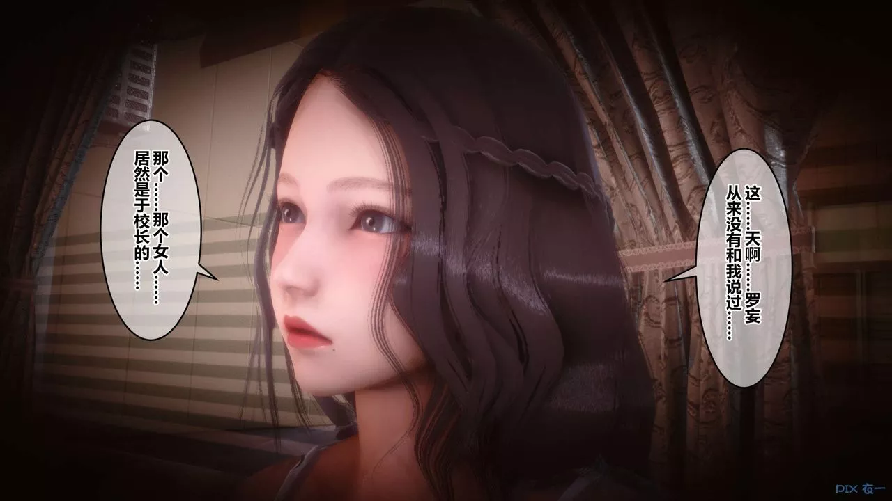 [3D]秘密高清无码版-第50话 - 图片 102