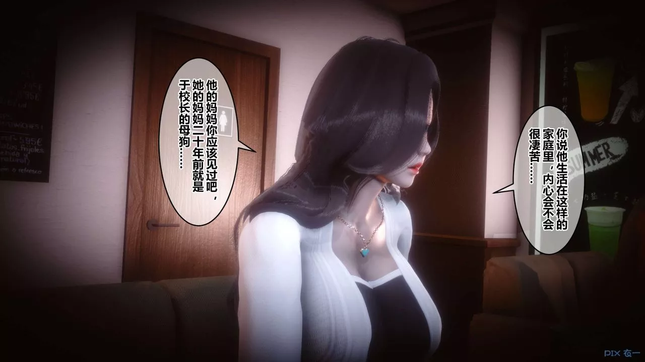 [3D]秘密高清无码版-第50话 - 图片 101