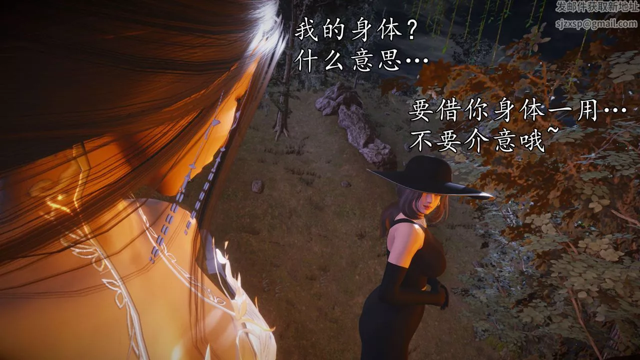 [3D]魔域人间-第55话 - 图片 57