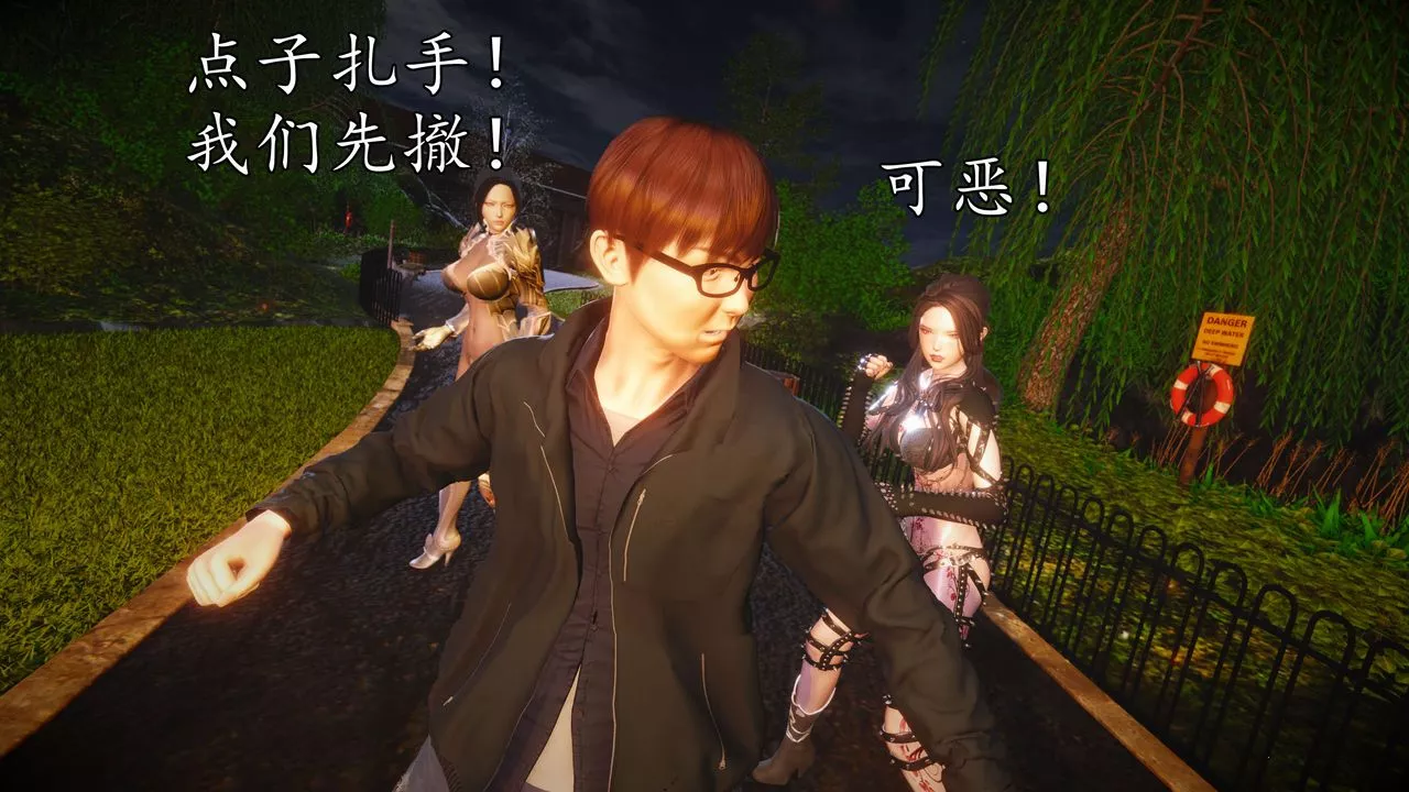[3D]魔域人间-第55话 - 图片 58