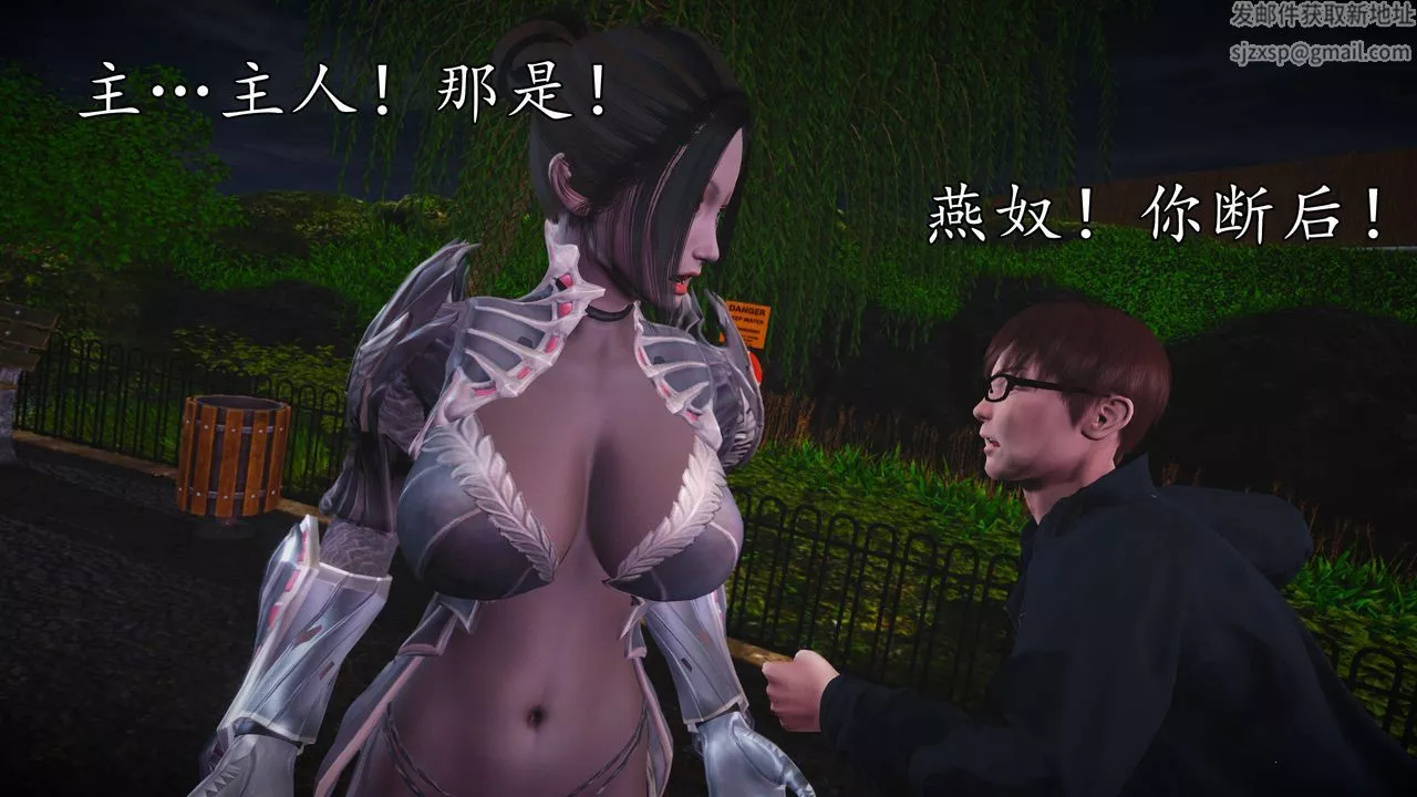 [3D]魔域人间-第55话 - 图片 60