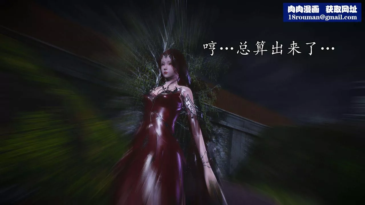 [3D]魔域人间-第55话 - 图片 61