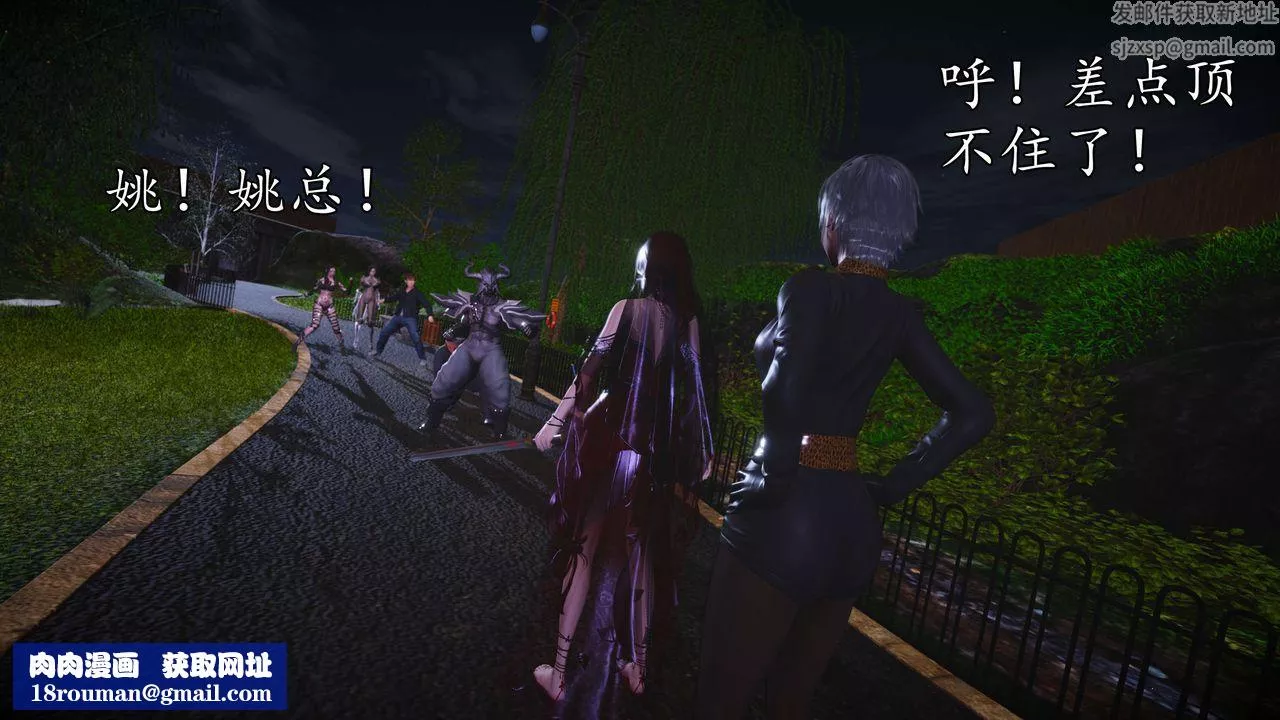 [3D]魔域人間第55話