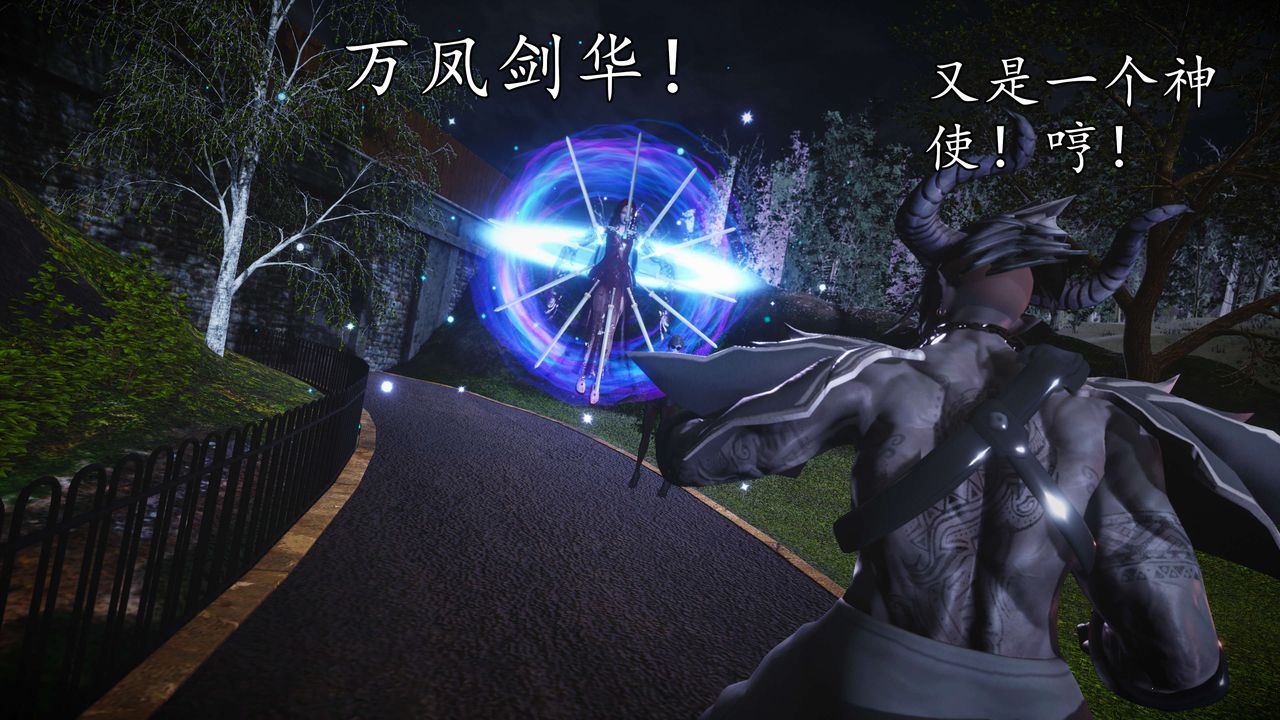 [3D]魔域人间第55话