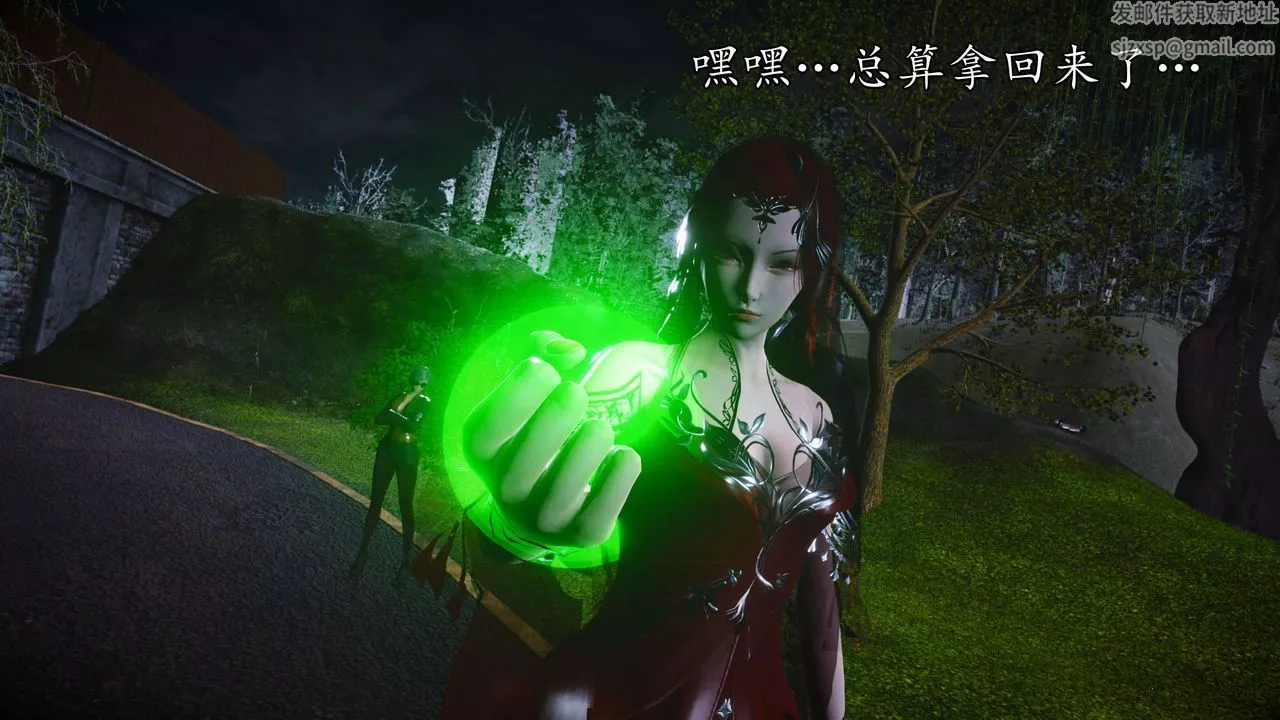 [3D]魔域人间-第55话 - 图片 69