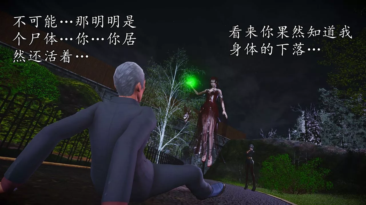 [3D]魔域人间-第55话 - 图片 71