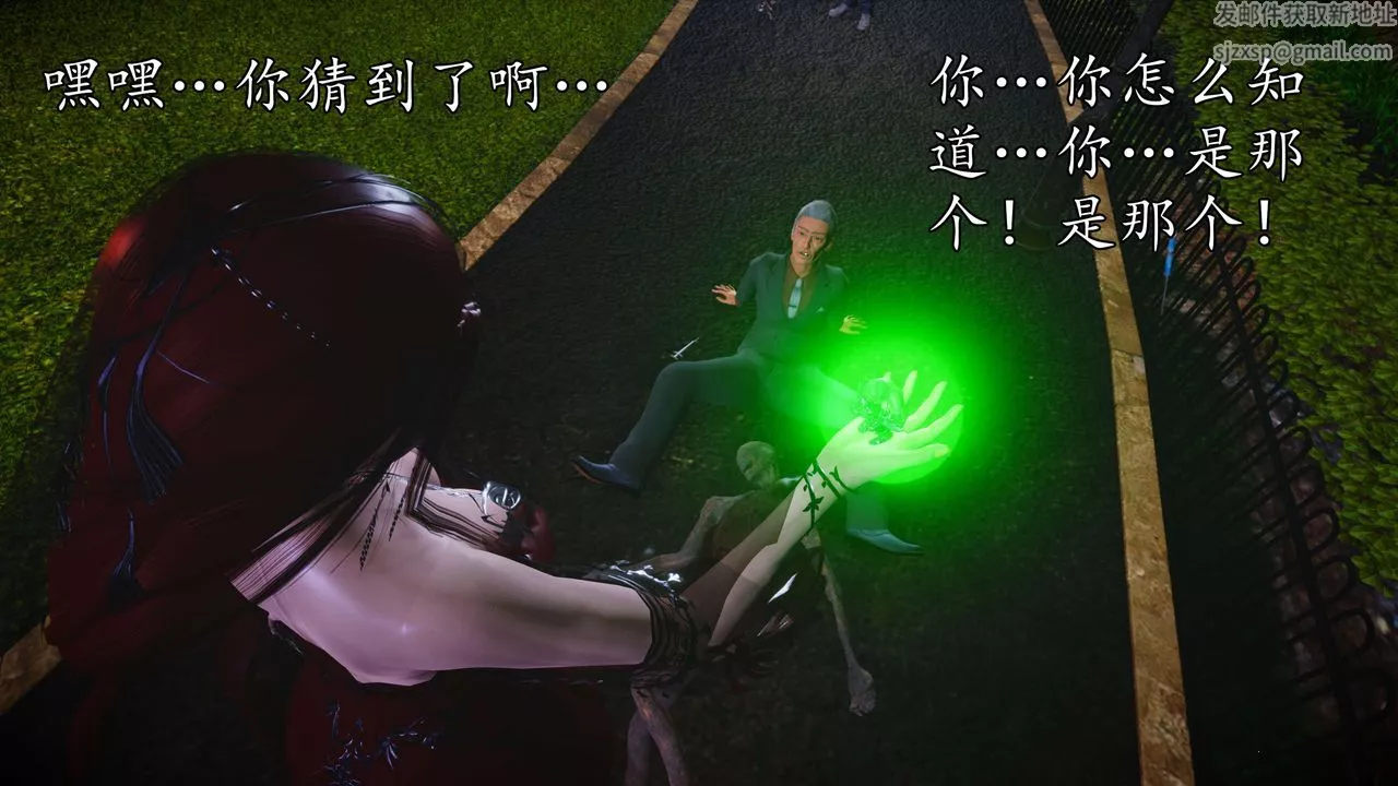 [3D]魔域人间-第55话 - 图片 70