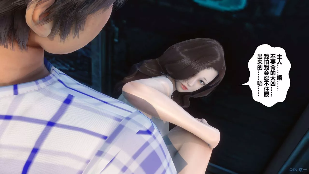 [3D]秘密高清无码版-第50话 - 图片 128