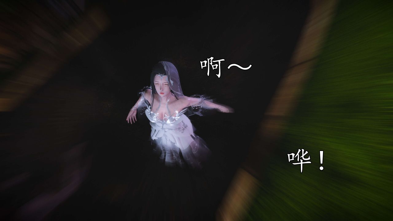 [3D]魔域人间第55话