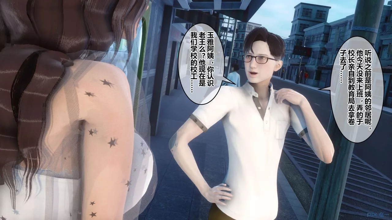 [3D]秘密高清无码版-第50话 - 图片 132