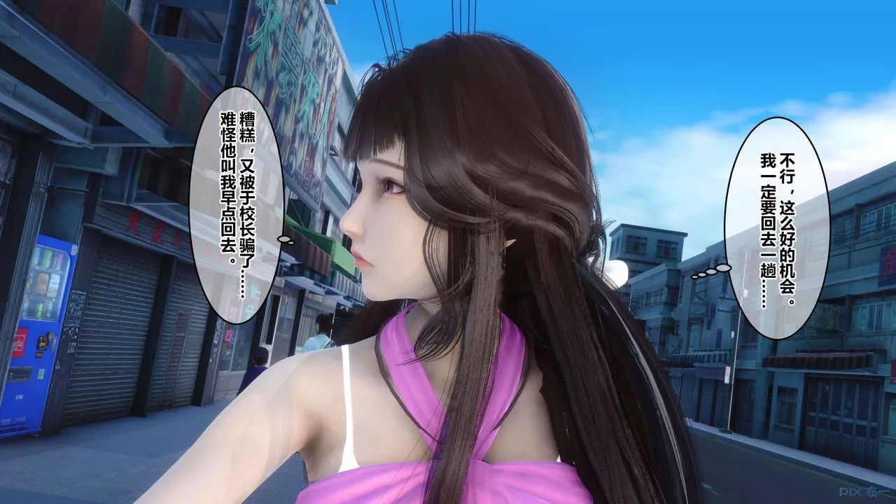 [3D]秘密高清無碼版第50話