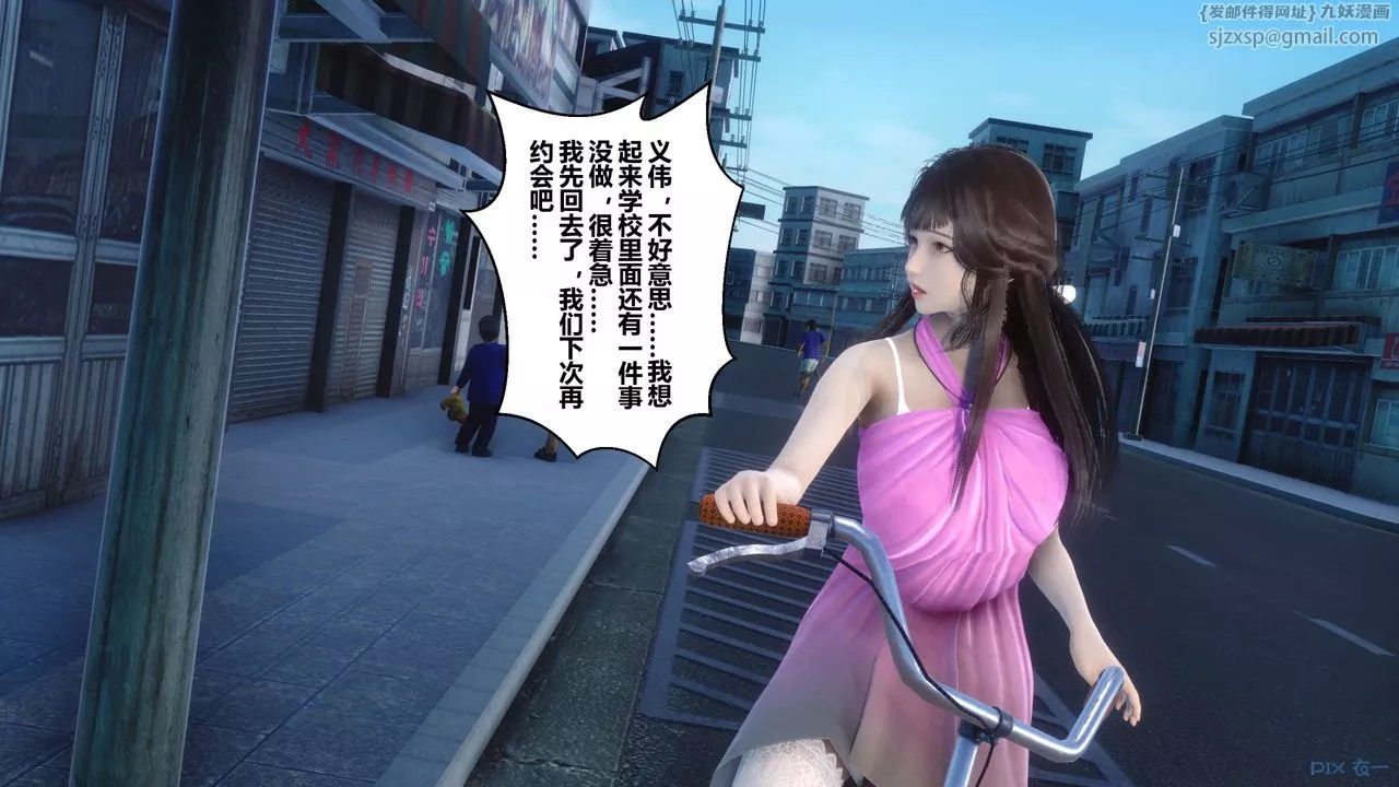 [3D]秘密高清無碼版第50話