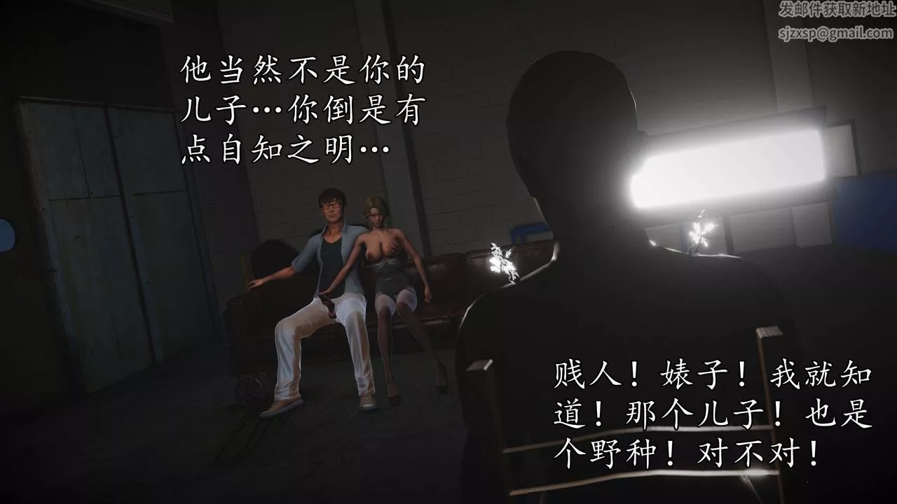 [3D]魔域人间-第55话 - 图片 90