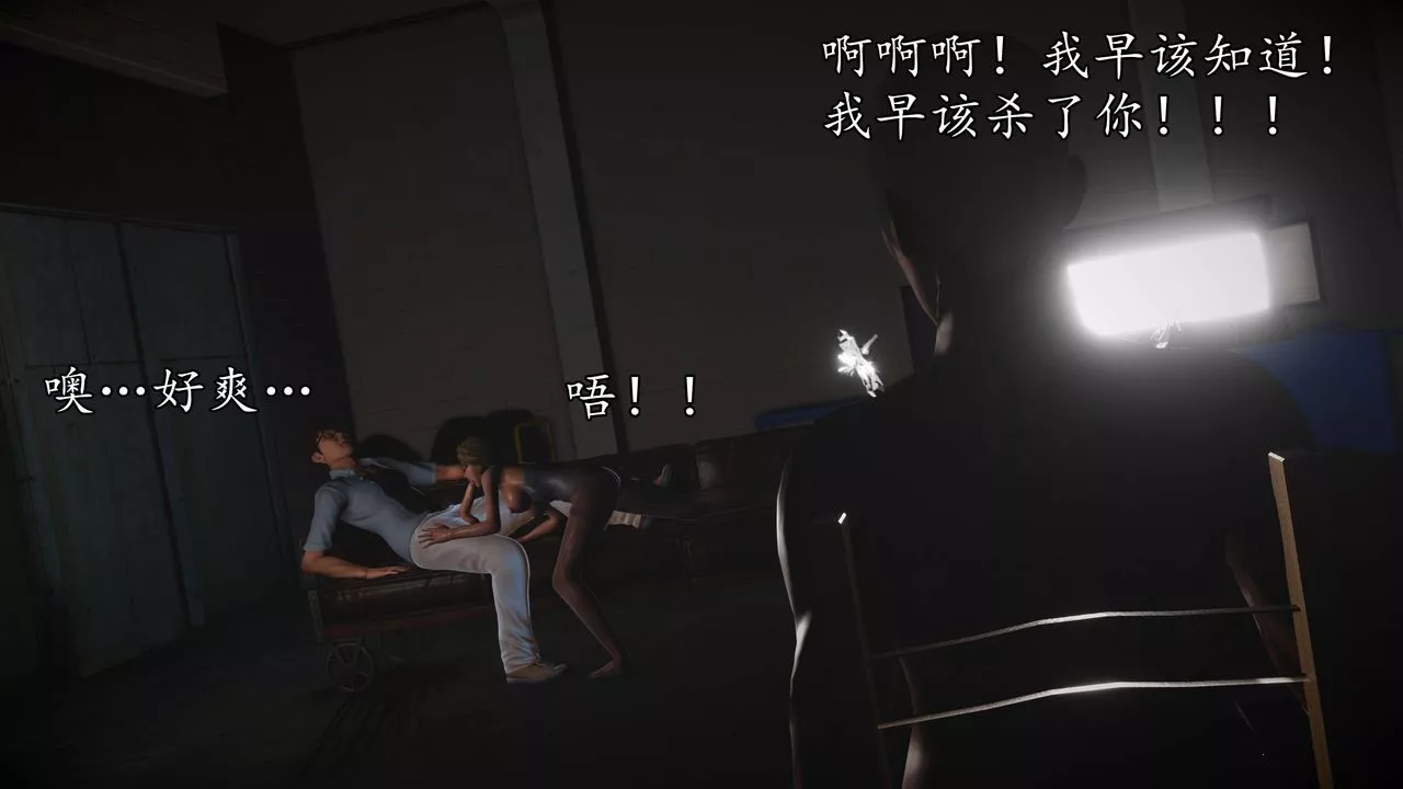 [3D]魔域人间-第55话 - 图片 92