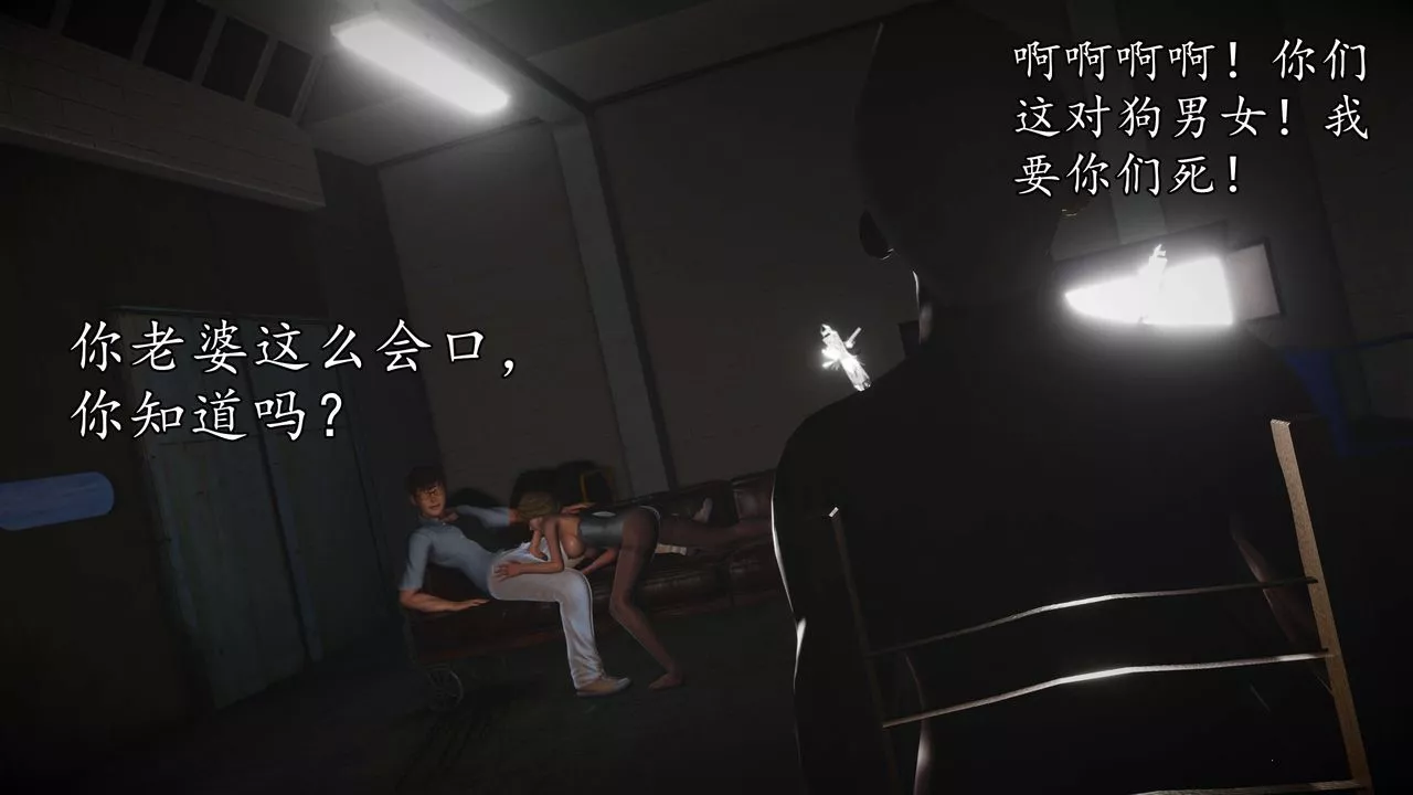 [3D]魔域人間第55話