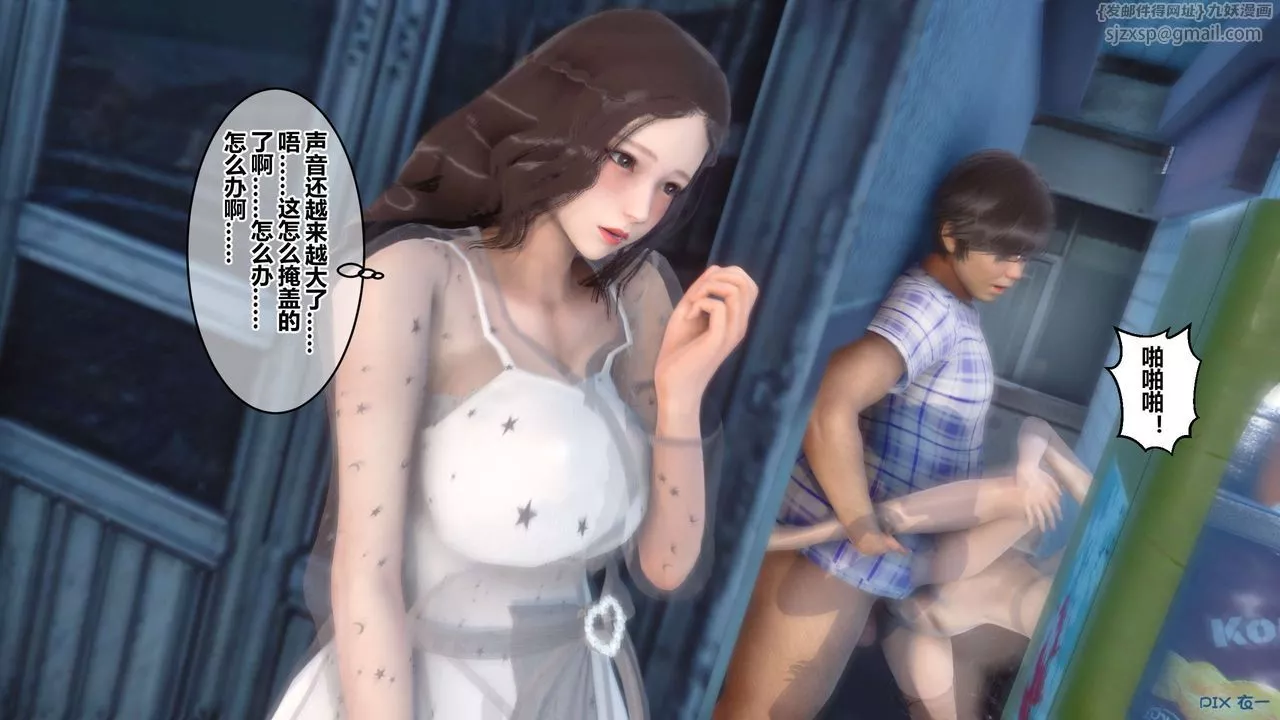 [3D]秘密高清无码版-第50话 - 图片 144