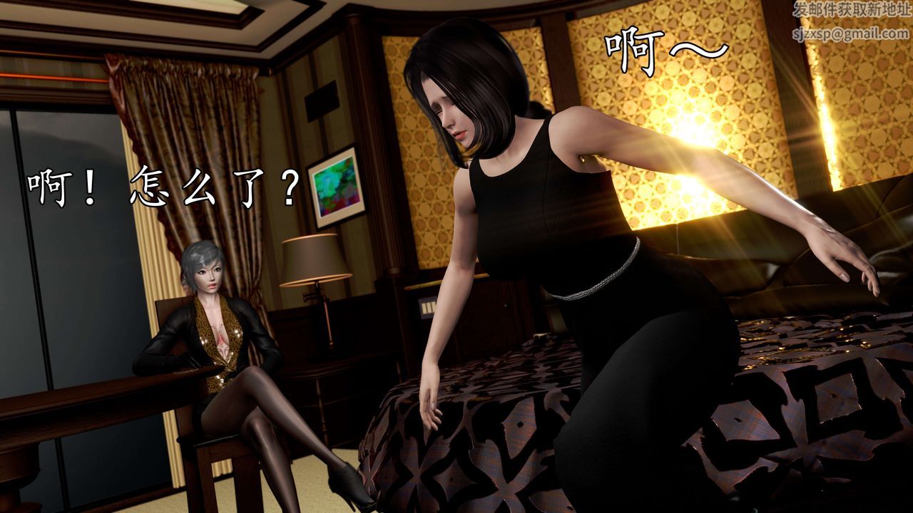 [3D]魔域人间第55话