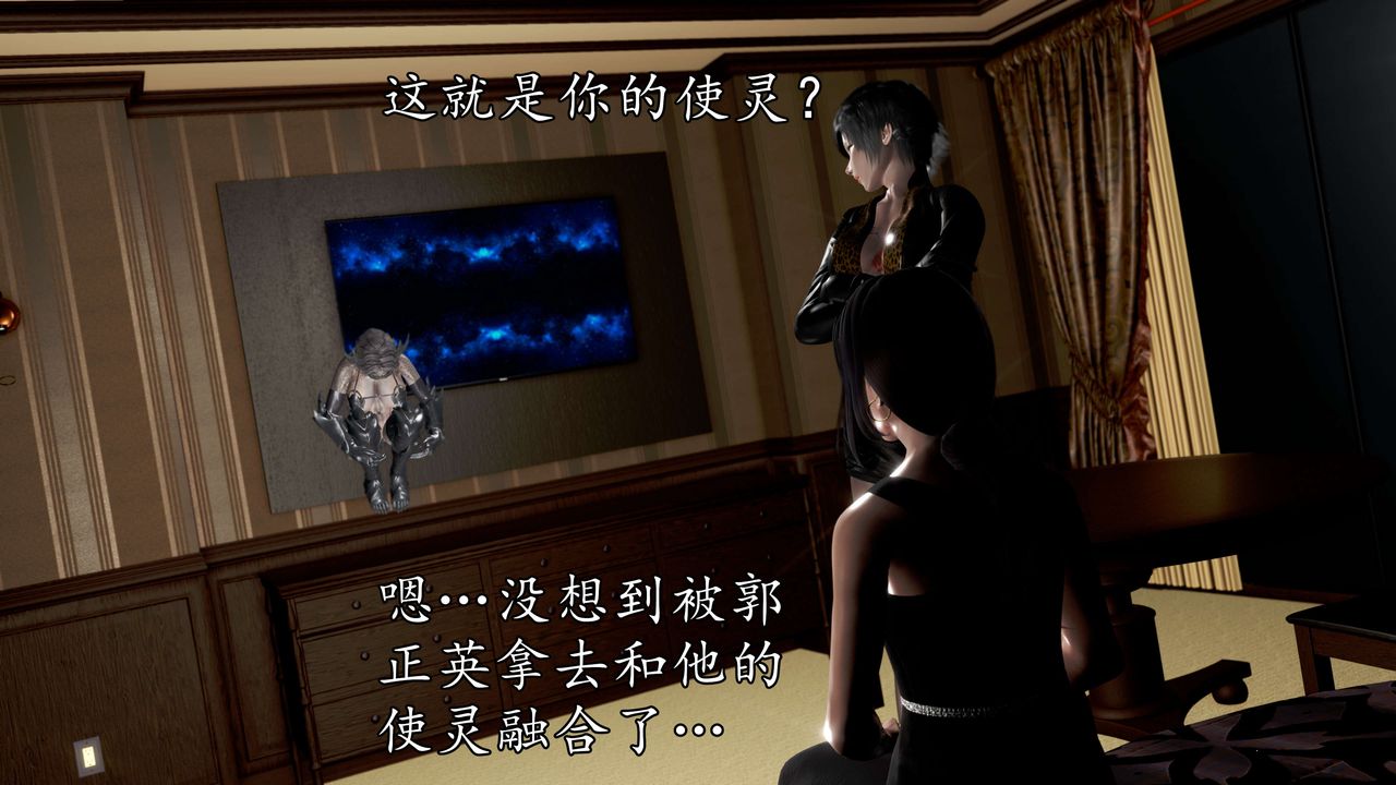 [3D]魔域人间第55话