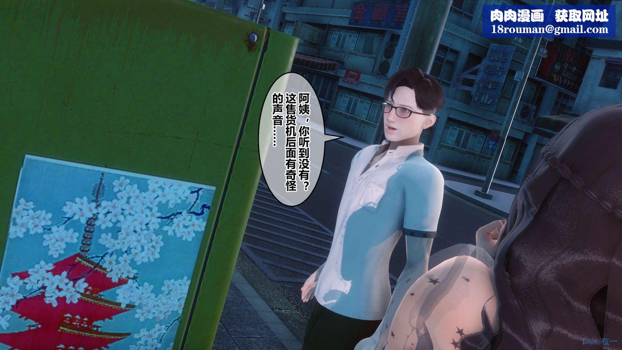 [3D]秘密高清无码版第51话