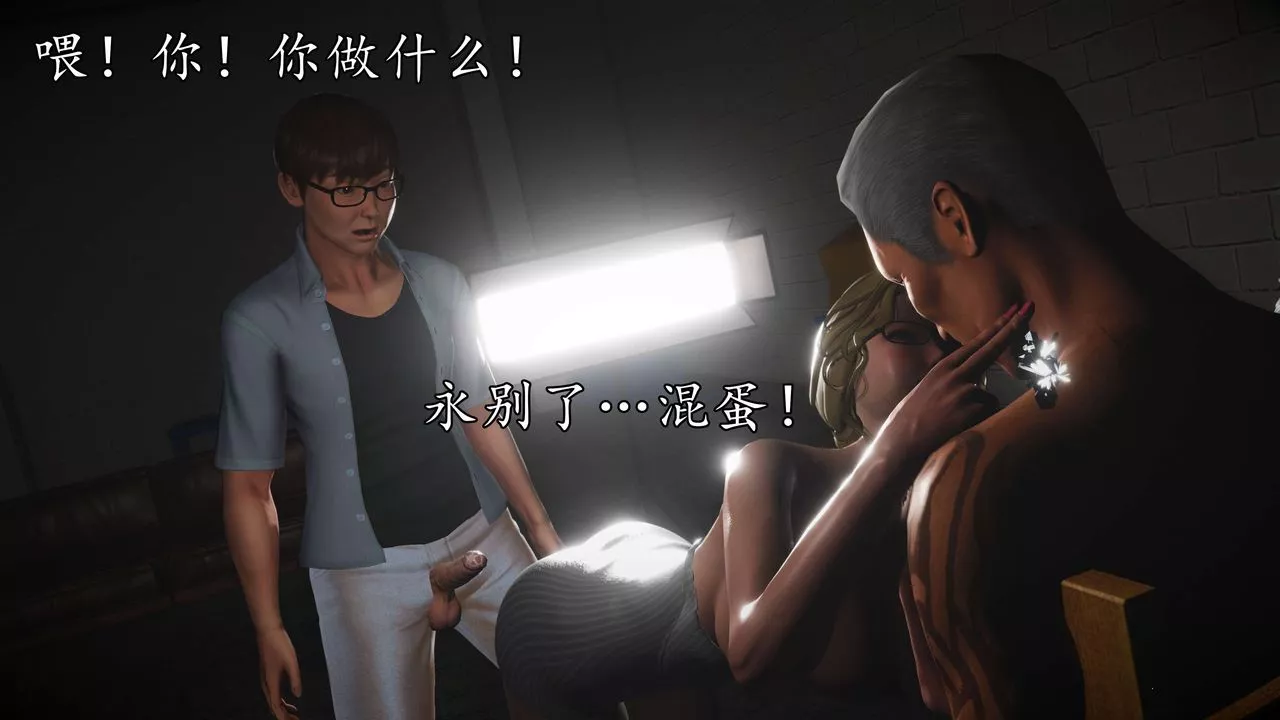 [3D]魔域人间-第55话 - 图片 113