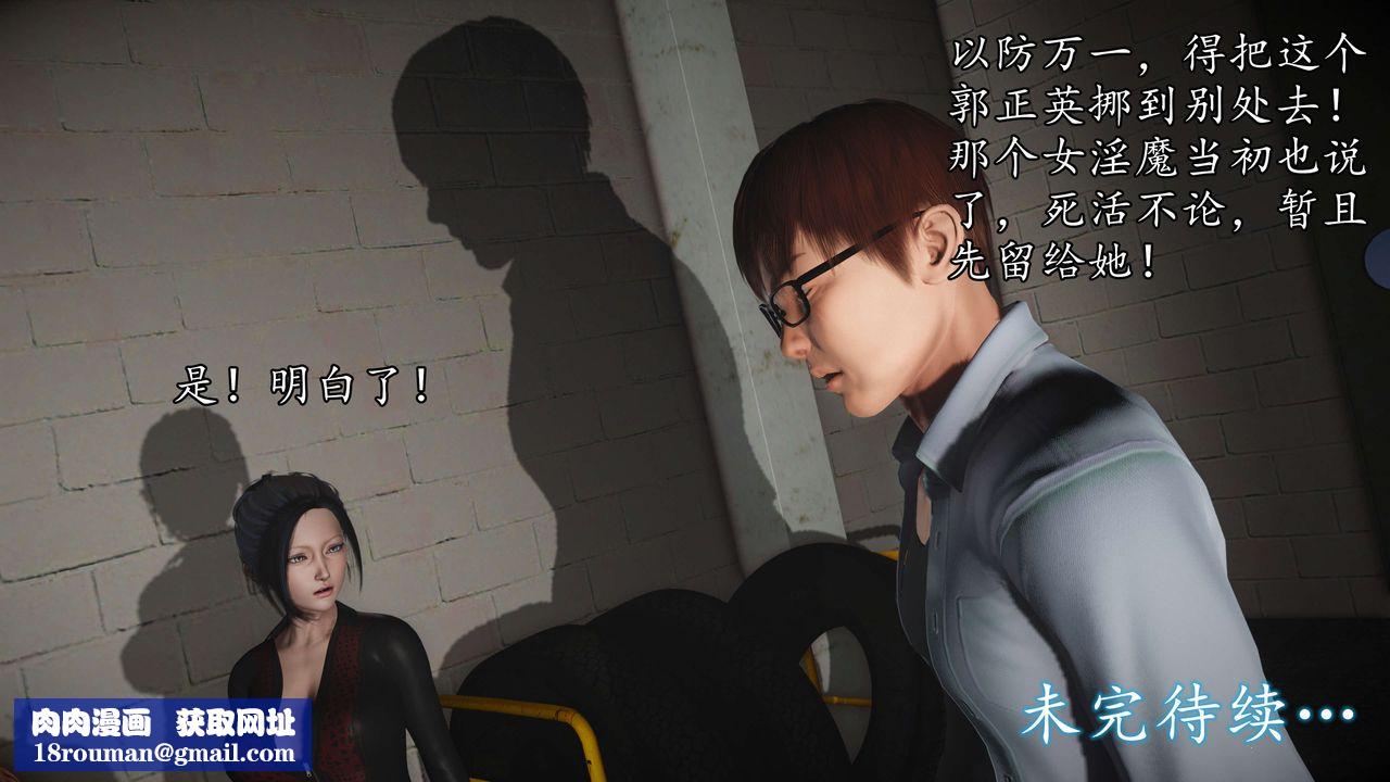 [3D]魔域人间第55话