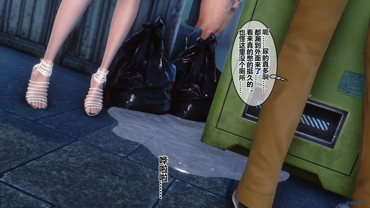 [3D]秘密高清无码版-第51话 - 图片 16