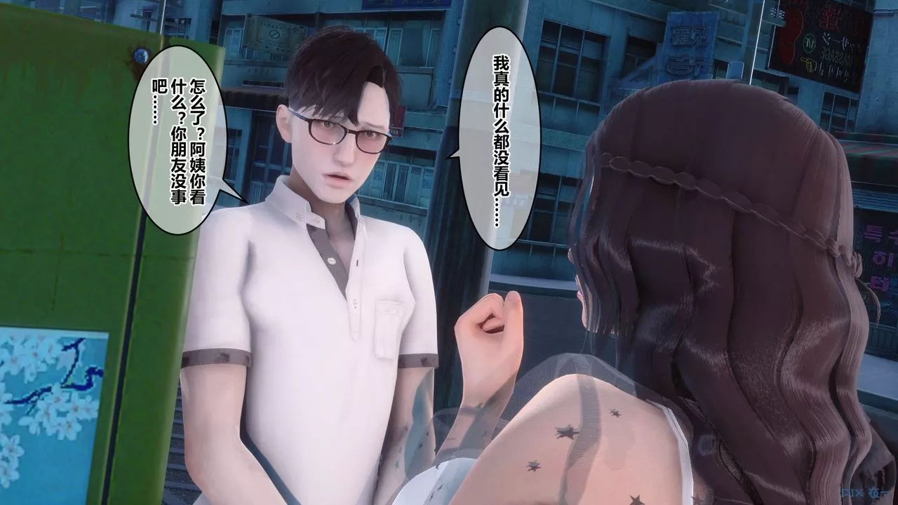 [3D]秘密高清無碼版第51話