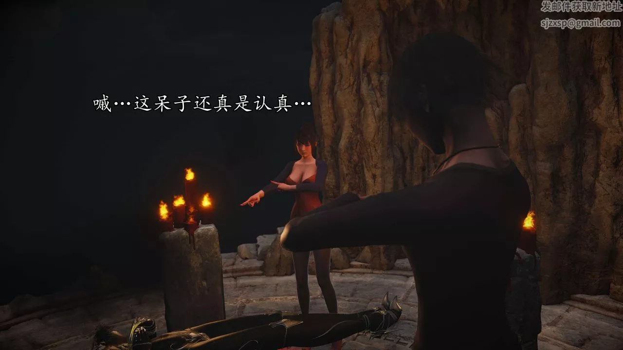 [3D]魔域人间-第56话 - 图片 10