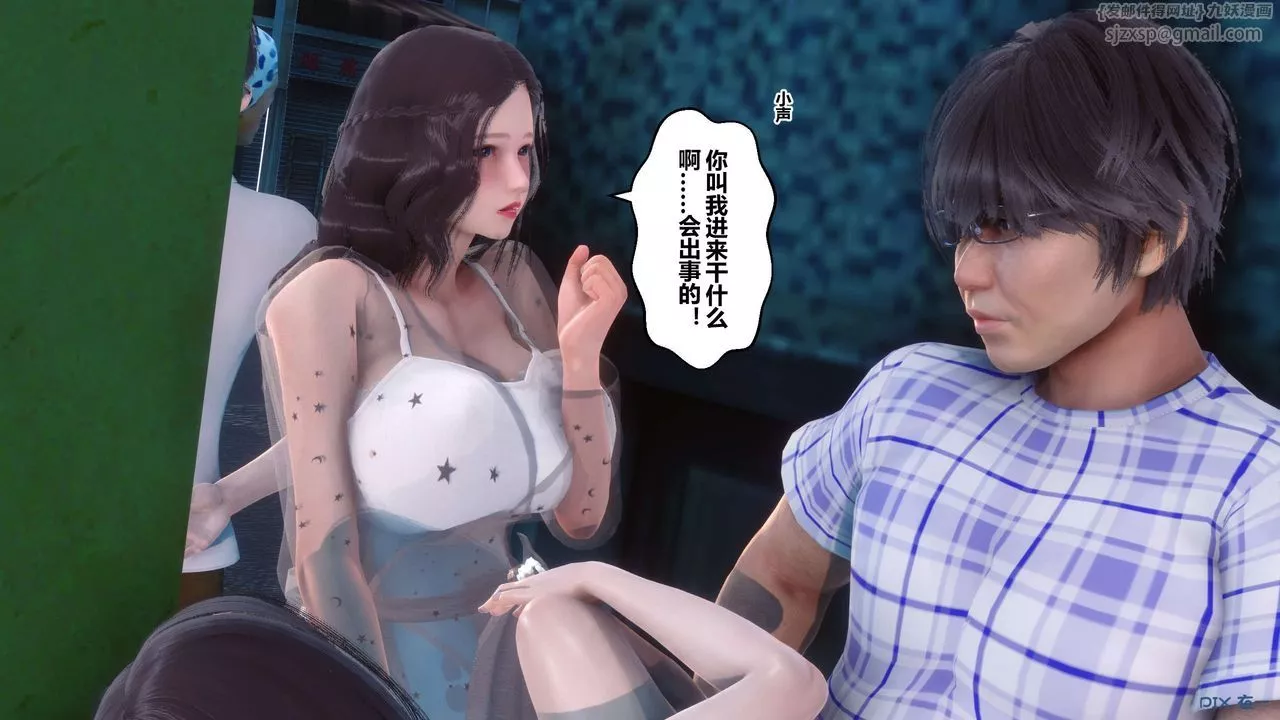 [3D]秘密高清無碼版第51話
