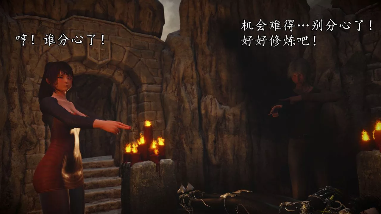 [3D]魔域人间-第56话 - 图片 11