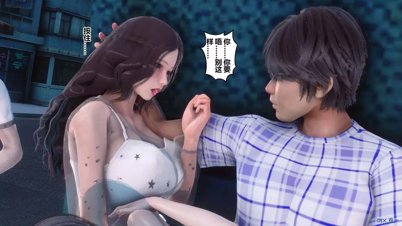 [3D]秘密高清無碼版第51話