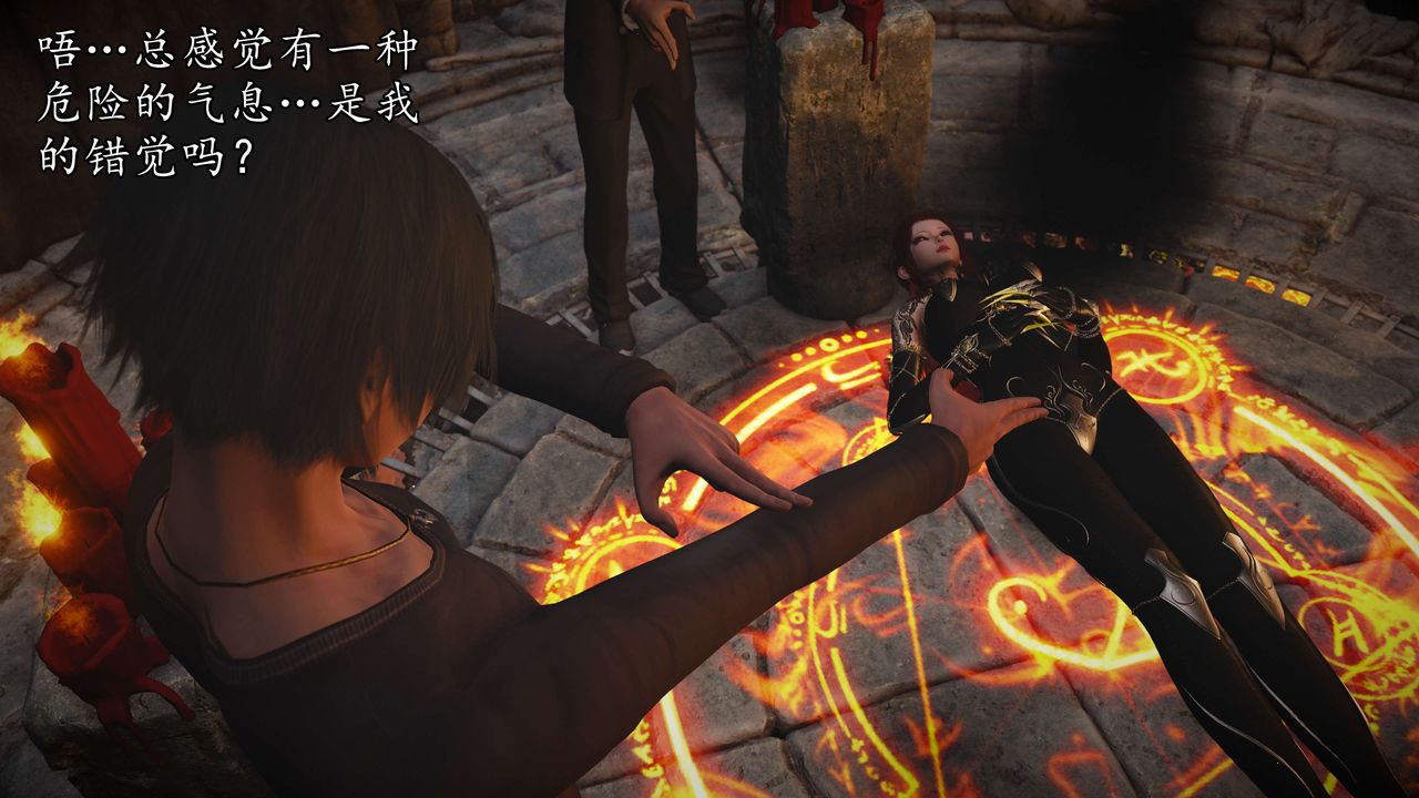 [3D]魔域人间第56话