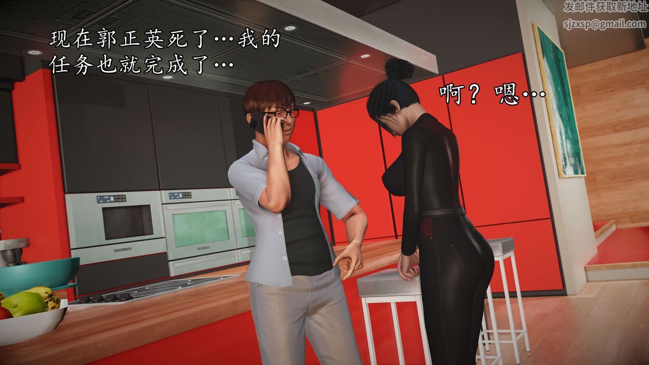 [3D]魔域人间第56话