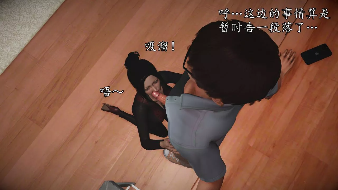 [3D]魔域人间-第56话 - 图片 22