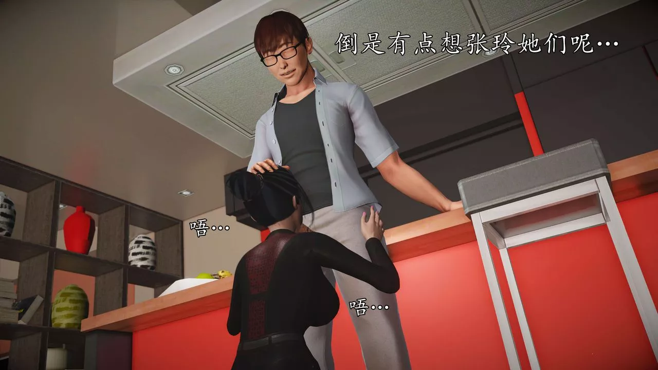 [3D]魔域人间-第56话 - 图片 23