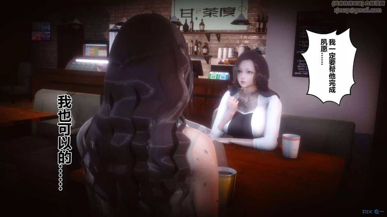 [3D]秘密高清無碼版第51話