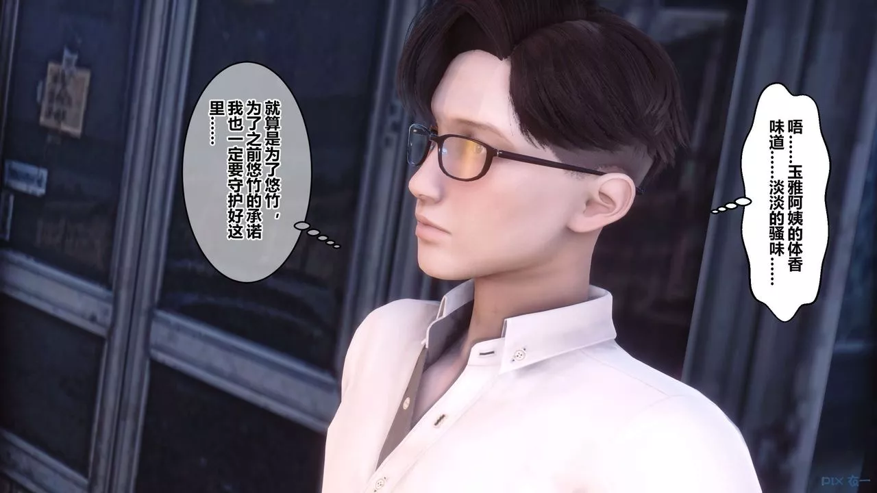 [3D]秘密高清无码版-第51话 - 图片 43