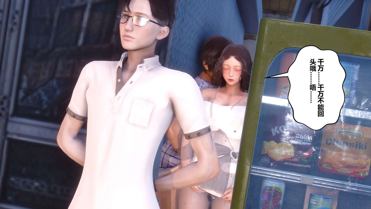 [3D]秘密高清无码版第51话