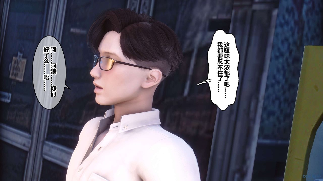 [3D]秘密高清无码版第51话