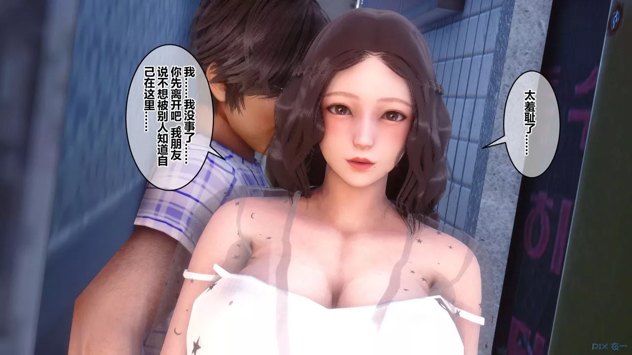 [3D]秘密高清无码版-第51话 - 图片 50