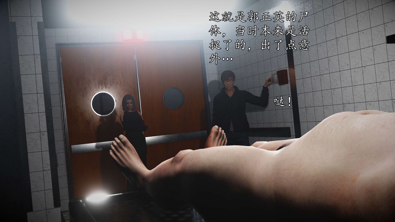 [3D]魔域人间第56话