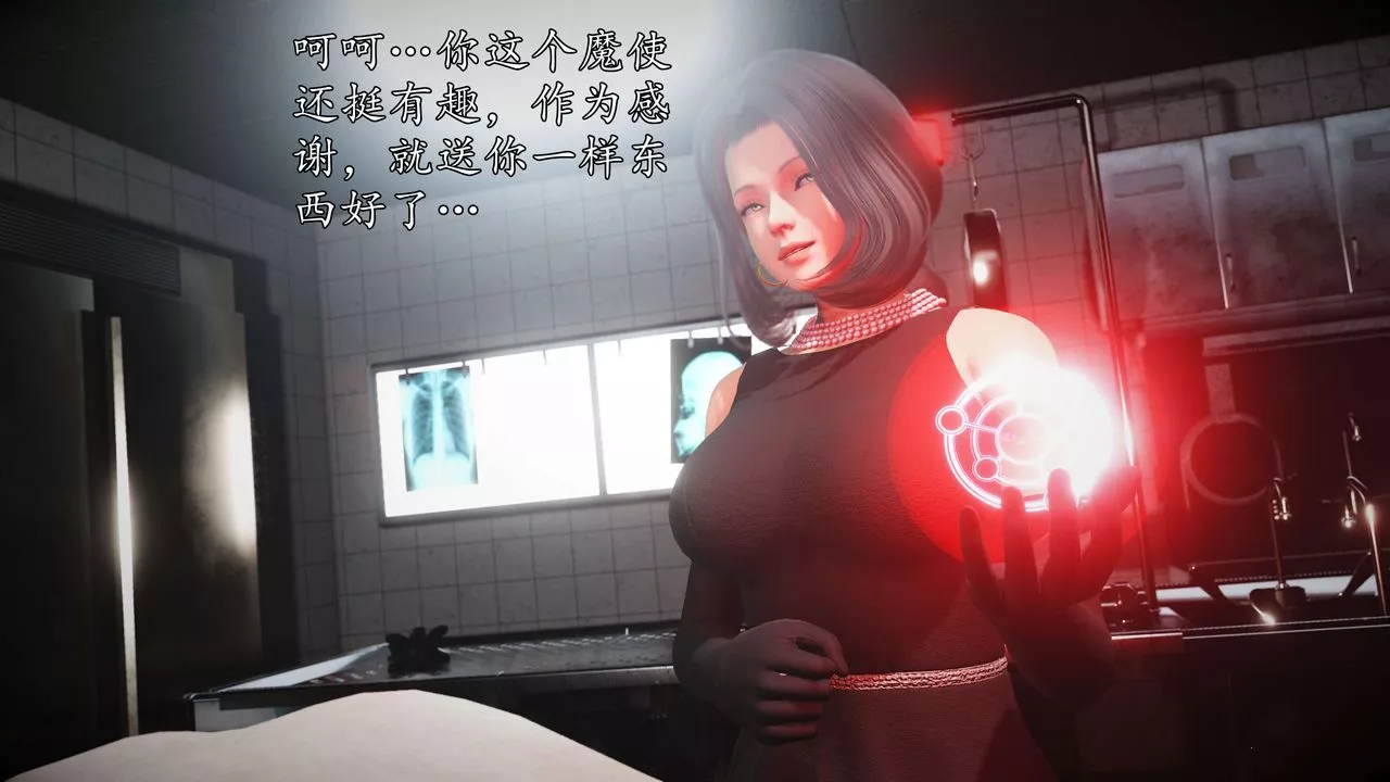 [3D]魔域人间-第56话 - 图片 44