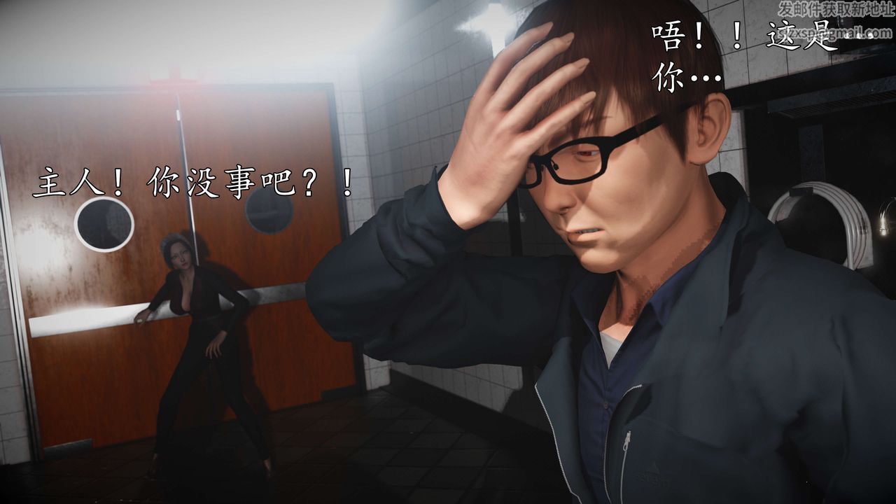 [3D]魔域人间第56话