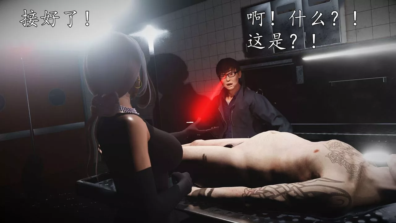 [3D]魔域人间-第56话 - 图片 45