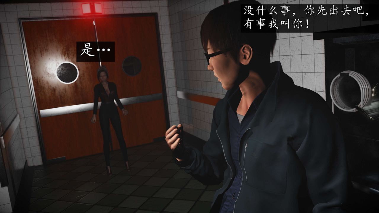 [3D]魔域人间第56话