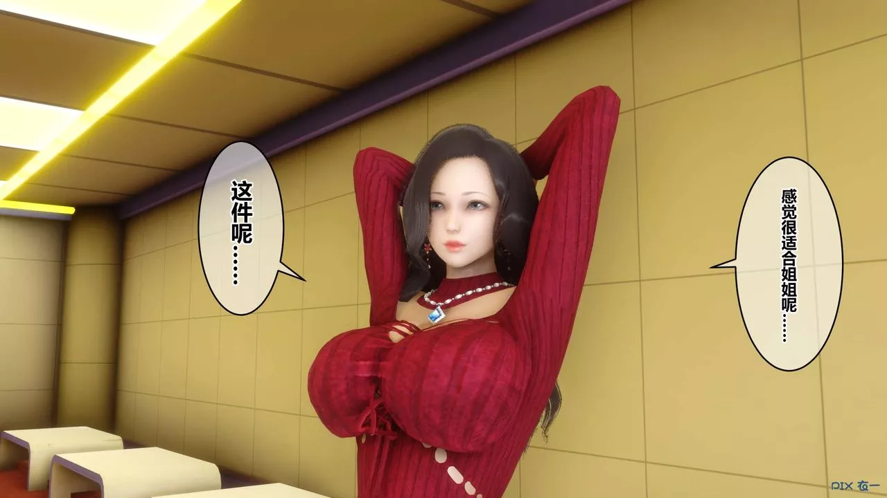 [3D]秘密高清無碼版第51話