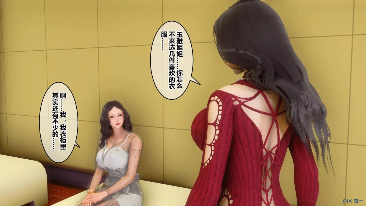 [3D]秘密高清無碼版第51話