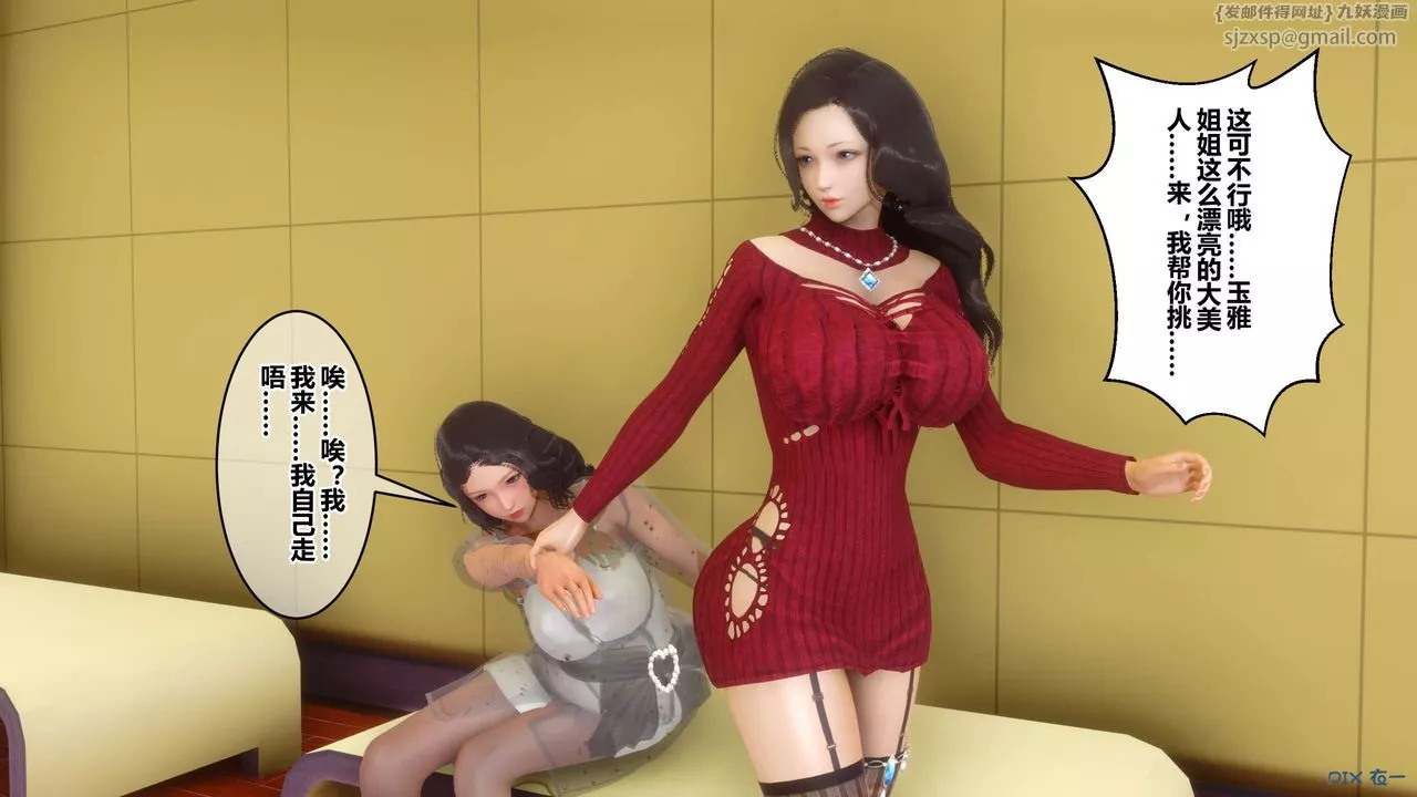 [3D]秘密高清无码版-第51话 - 图片 68